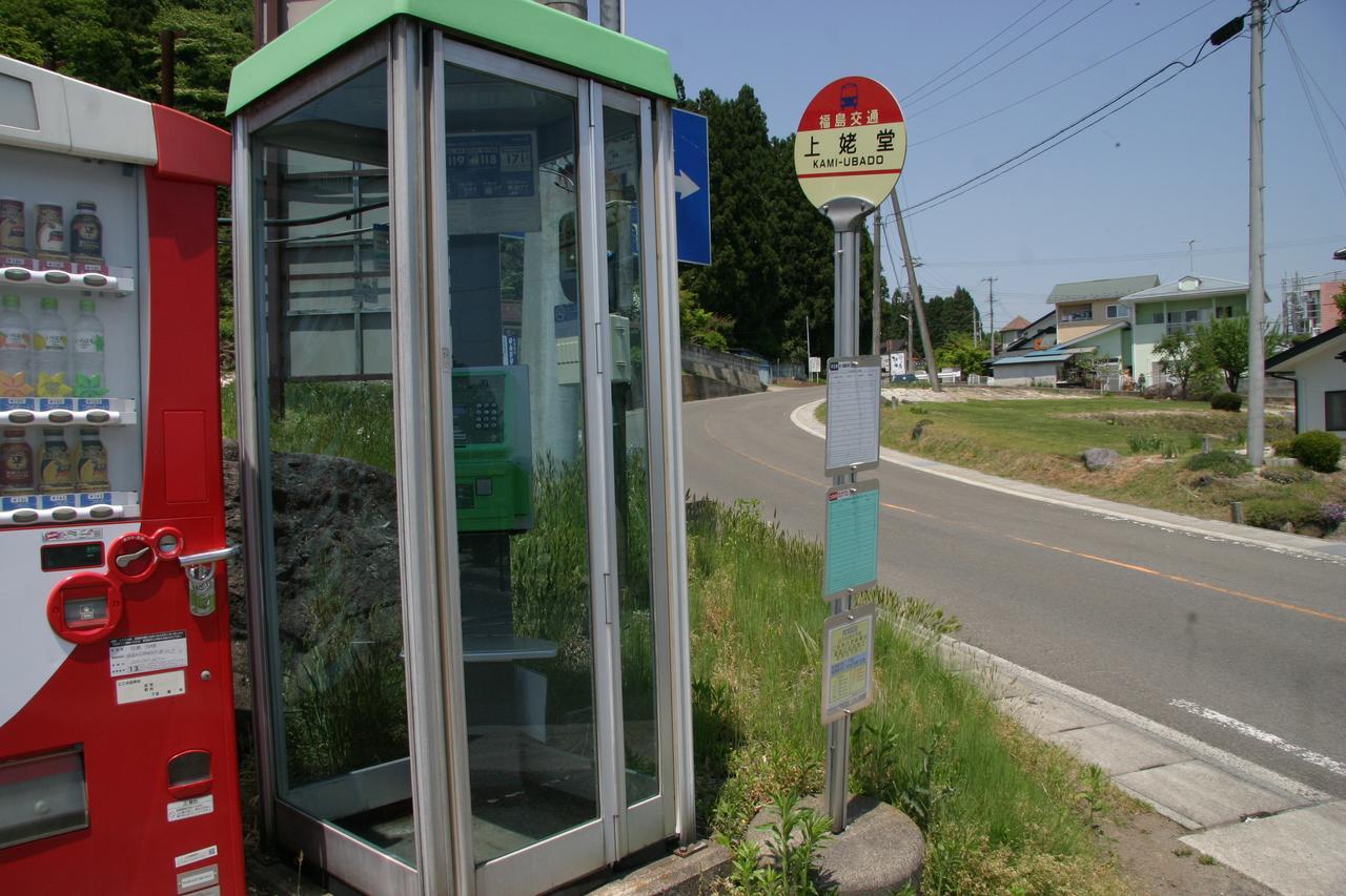 Youth Guest House Atoma Fukushima  Esterno foto